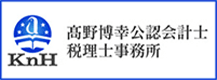 KnH高野博幸公認会計士税理士事務所