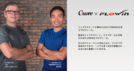 長友選手が使っているFlowin(フローイン)を買ってみた （体幹