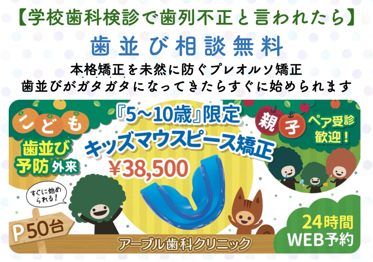 WEB予約はこちら