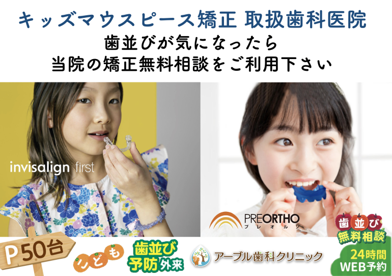 WEB予約はこちら