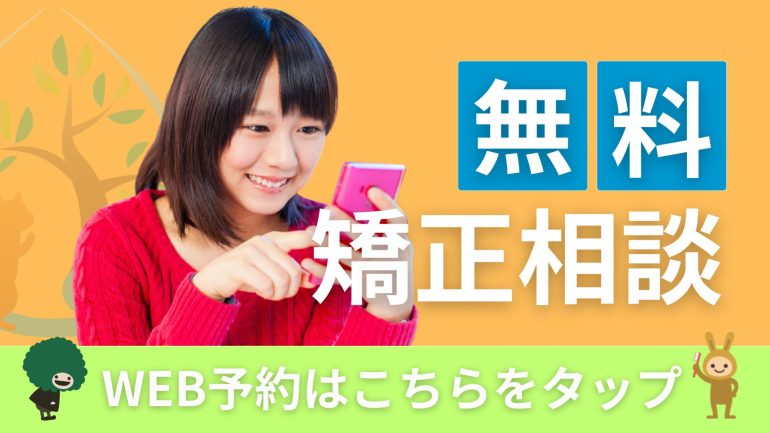 WEB予約はこちら