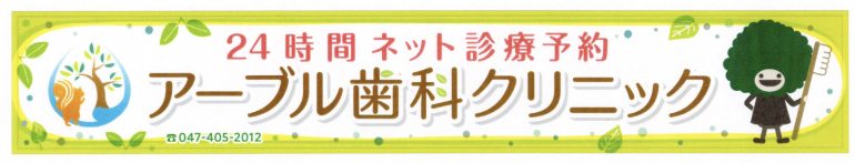 WEB予約はこちら