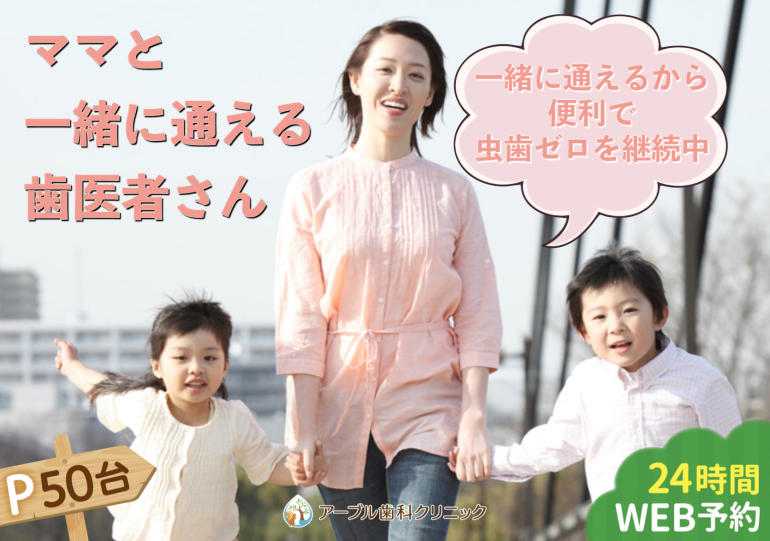 WEB予約はこちら