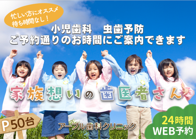 WEB予約はこちら