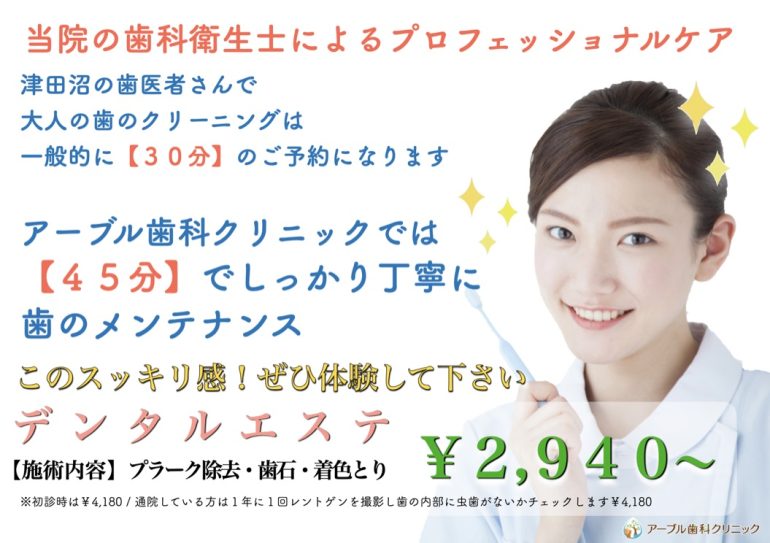 WEB予約はこちら