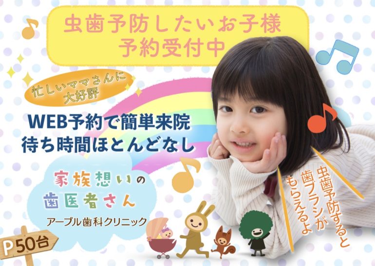 WEB予約はこちら