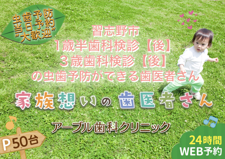 WEB予約はこちら