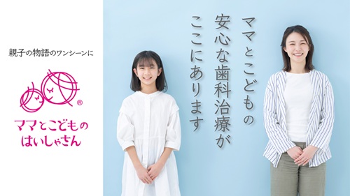 日本スウェーデン歯科学会