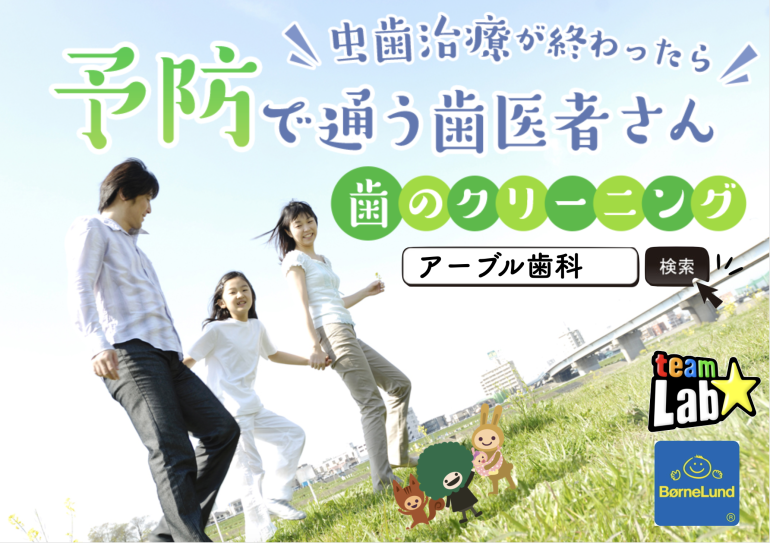 WEB予約はこちら