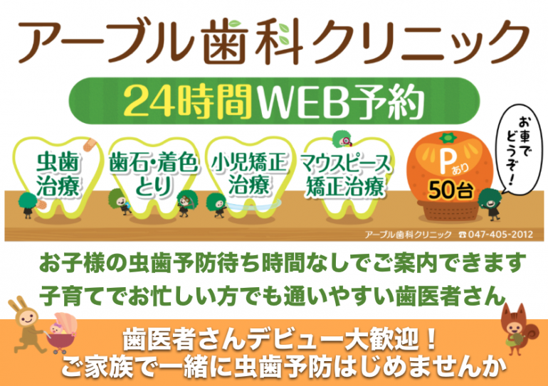 WEB予約はこちら