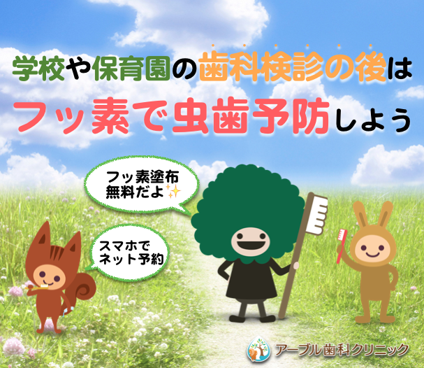 WEB予約はこちら