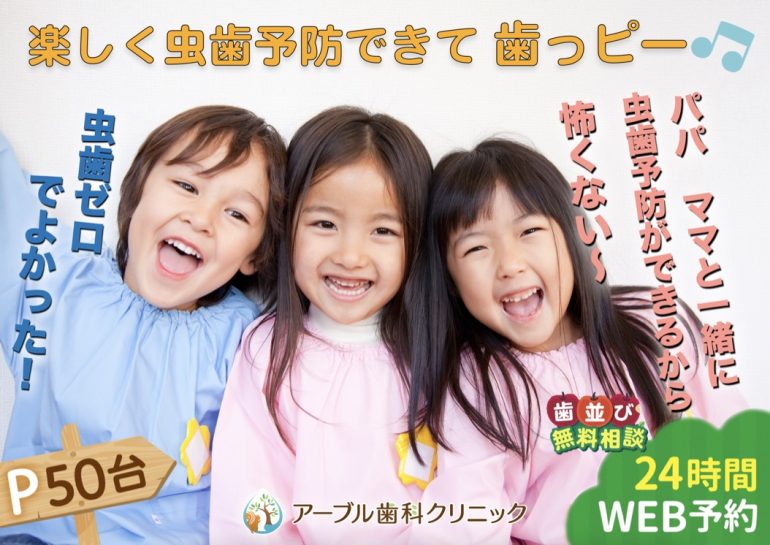 WEB予約はこちら